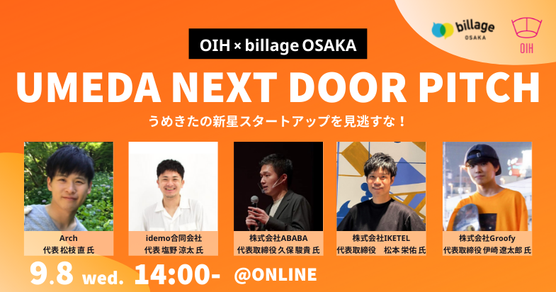 【OIHxbillage OSAKA大阪駅前第1ビル】コラボイベント－Umeda Next Door Pitch－