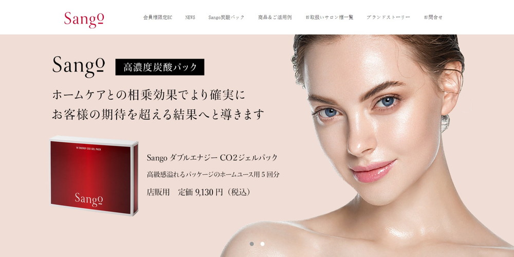 sangoダブルエナジー 炭酸ジェルパック （Sango炭酸パック【お試し1  